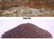 沙锡矿华人策略研究论坛开采设备