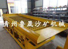 不跑尾的淘金溜槽设备