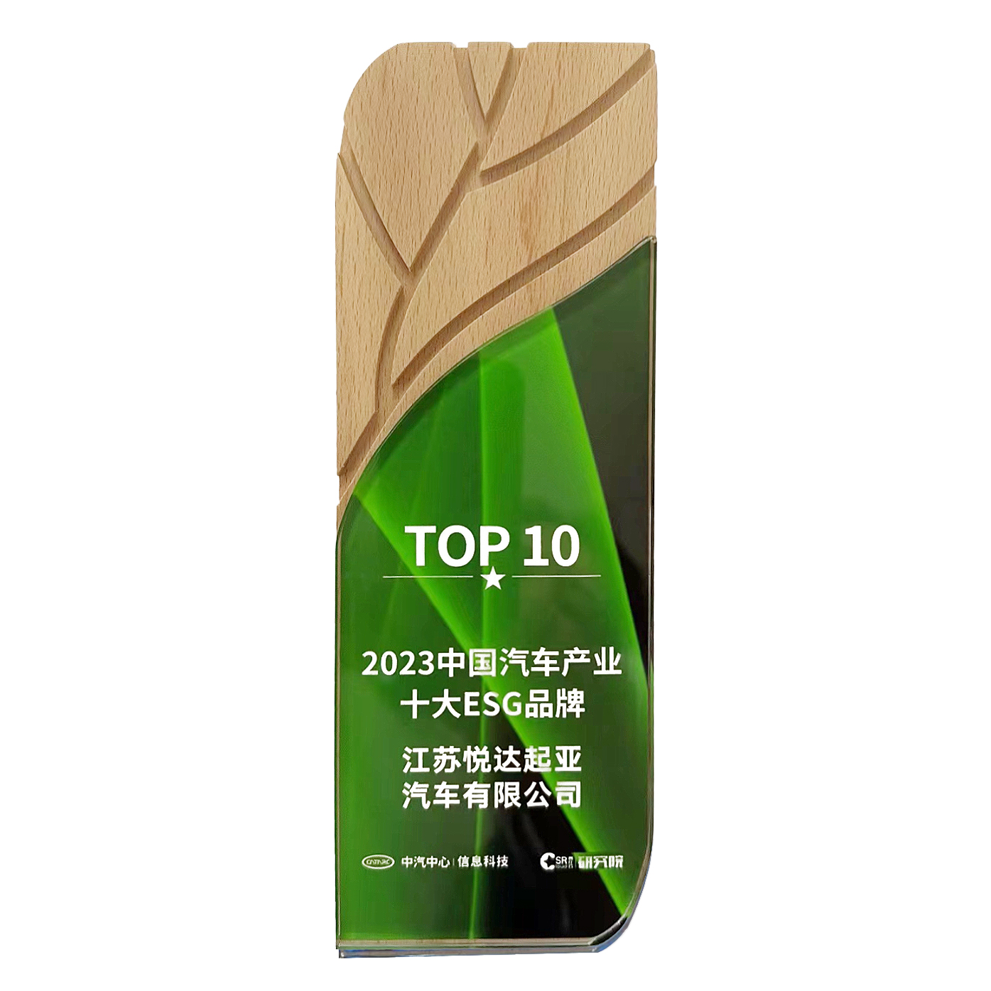 悦达起亚入选中国汽车行业十大ESG品牌.jpg