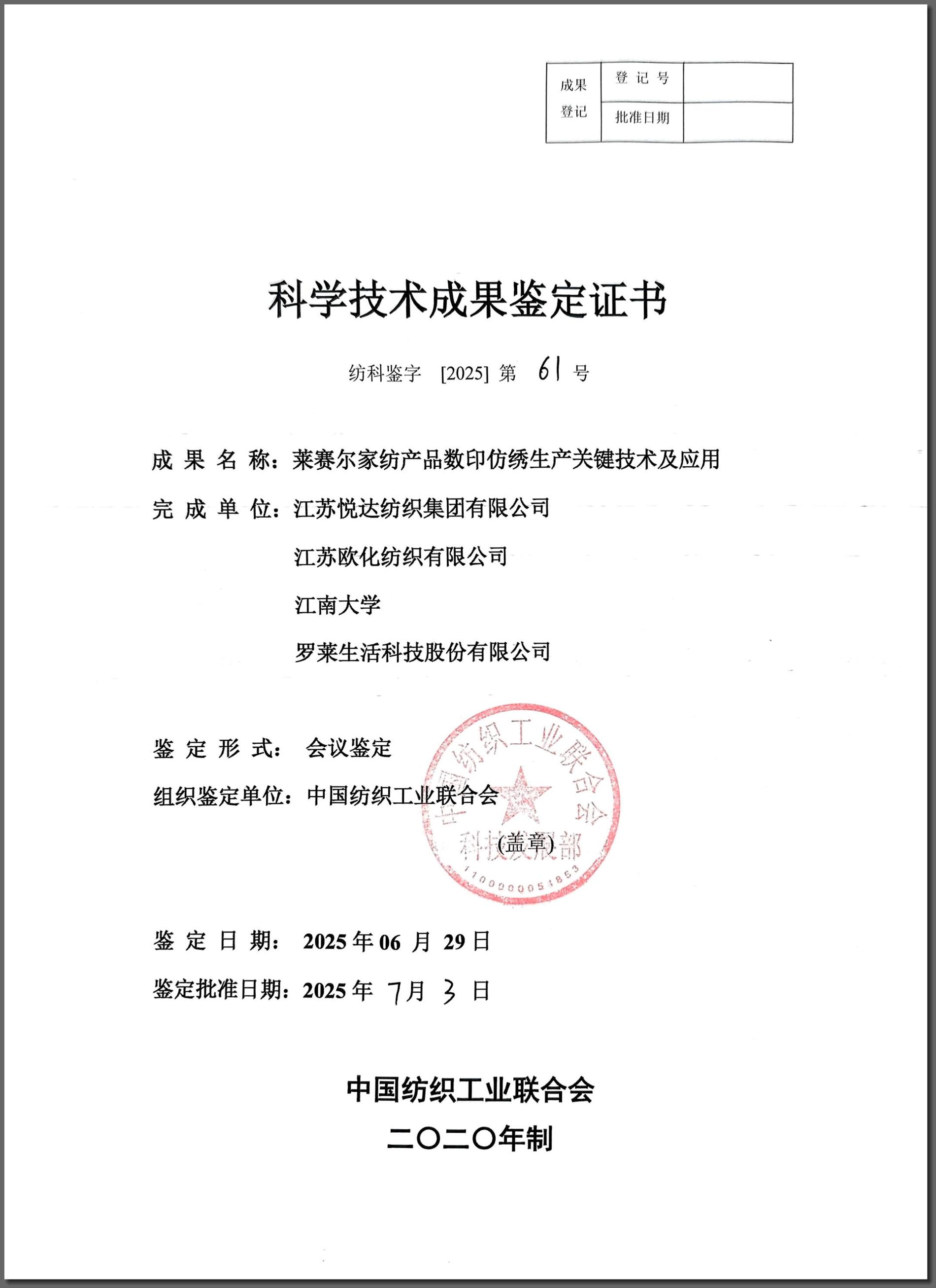 3.技术创新类_1_副本.jpg