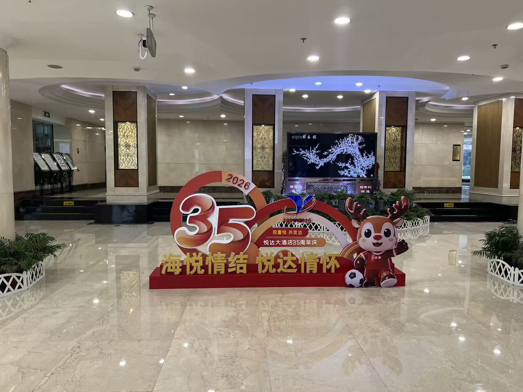 悦达大酒店、苏超足球.jpg